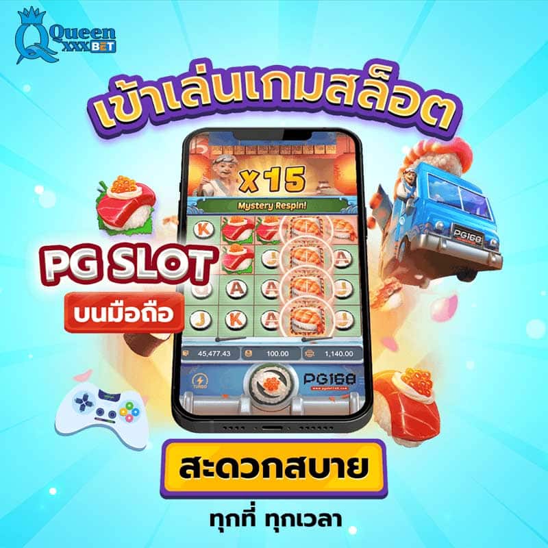 เข้าเล่นเกมสล็อต